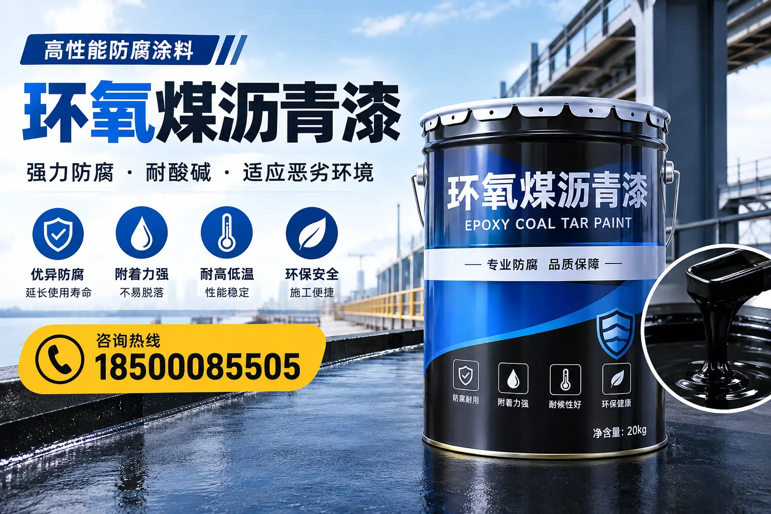 环氧煤沥青漆的市场行情:巴中地区价格走势分析